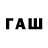 Codein напиток Lean (лин) Hadrulf