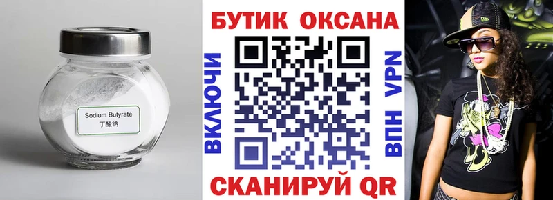 ссылка на мегу рабочий сайт  Бикин  БУТИРАТ Butirat 