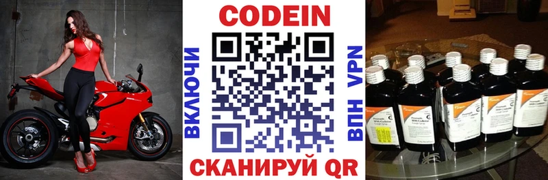 Codein напиток Lean (лин)  что такое   Бикин 