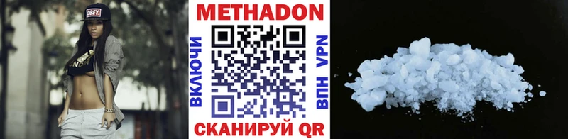 МЕТАДОН methadone  Бикин 